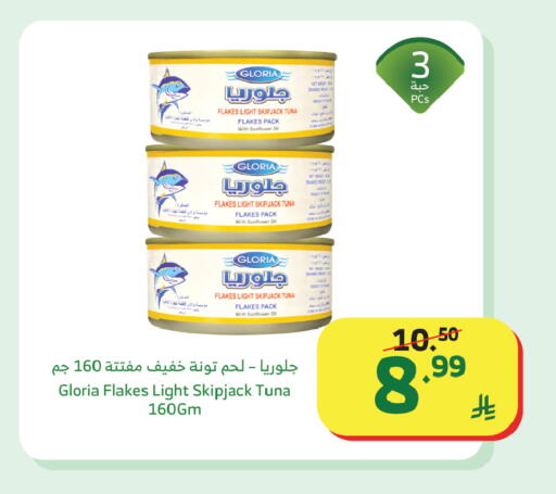 available at Al Raya in KSA, Saudi Arabia, Saudi - Khamis Mushait