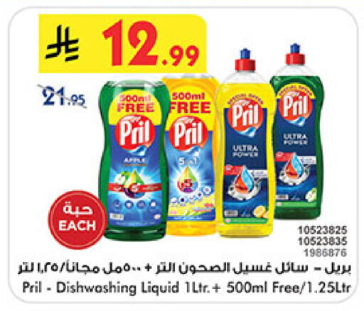 available at Bin Dawood in KSA, Saudi Arabia, Saudi - Khamis Mushait