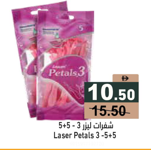 available at أسواق رامز in الإمارات العربية المتحدة , الامارات - دبي