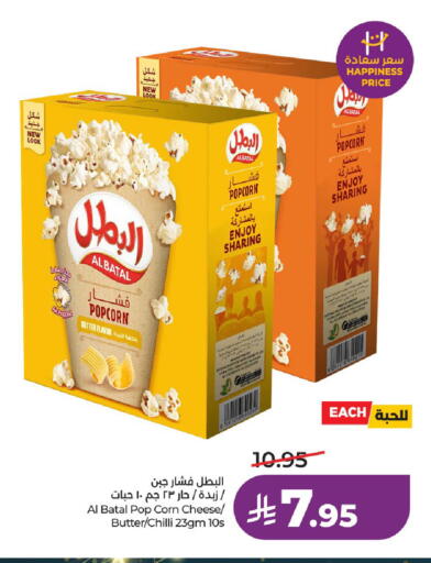 Chilli available at LULU Hypermarket in KSA, Saudi Arabia, Saudi - Al-Kharj