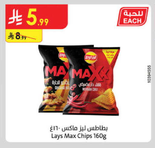 available at الدانوب in مملكة العربية السعودية, السعودية, سعودية - الرياض