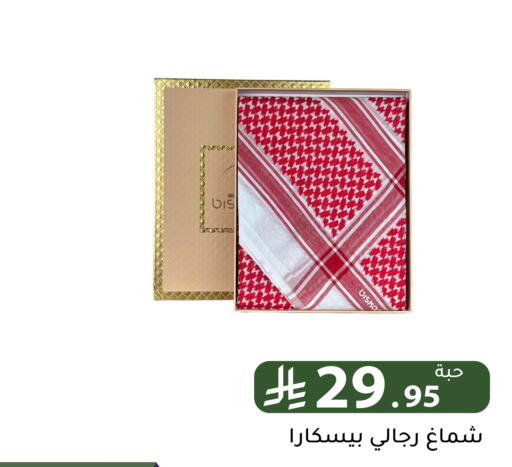 available at Family Discount in KSA, Saudi Arabia, Saudi - Riyadh