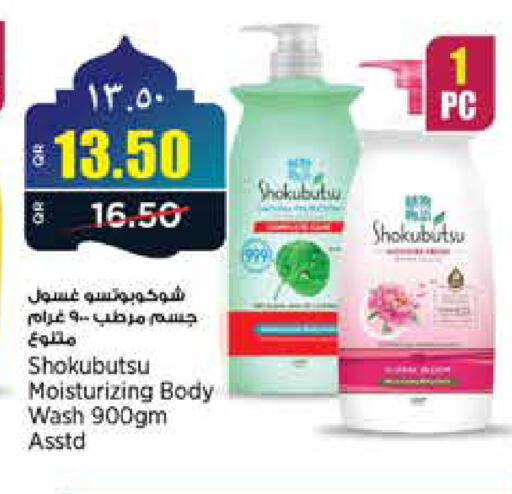 available at New Indian Supermarket in Qatar - Al Rayyan