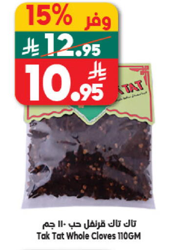 Cloves available at Dukan in KSA, Saudi Arabia, Saudi - Mecca