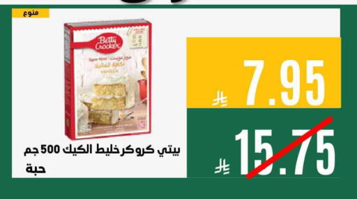 available at Aswaq AlsallahAloula in KSA, Saudi Arabia, Saudi - Jubail