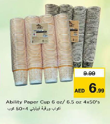 available at Last Chance  in UAE - Fujairah