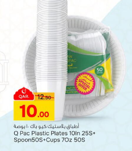 available at باريس هايبرماركت in قطر - الخور
