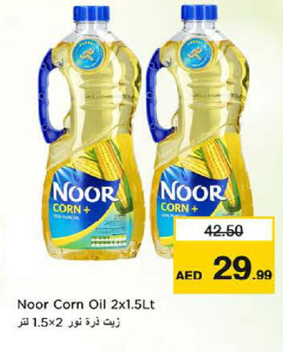 available at لاست تشانس in الإمارات العربية المتحدة , الامارات - ٱلْفُجَيْرَة‎