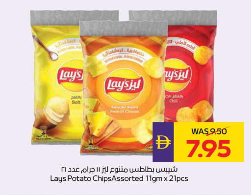 Potato available at أدكووب in الإمارات العربية المتحدة , الامارات - ٱلْعَيْن‎