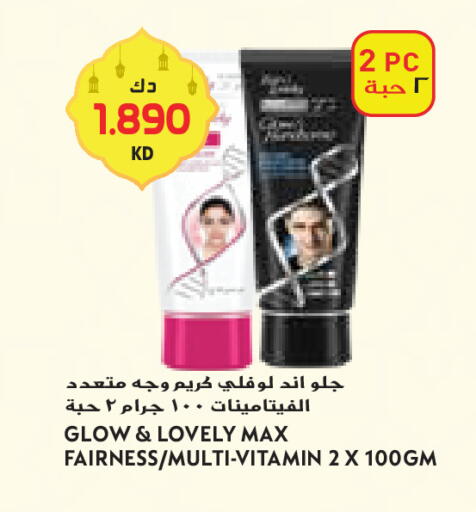 available at جراند كوستو in الكويت - محافظة الأحمدي