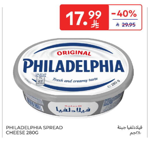 available at Carrefour in KSA, Saudi Arabia, Saudi - Riyadh