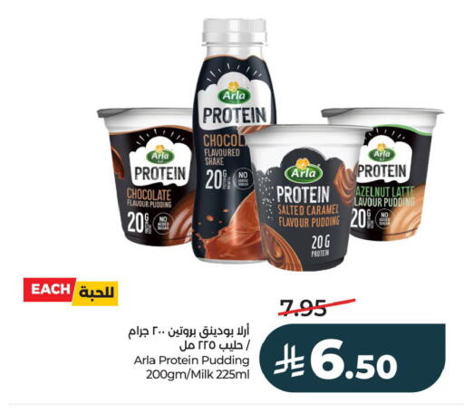 available at لولو هايبرماركت in مملكة العربية السعودية, السعودية, سعودية - الخبر‎