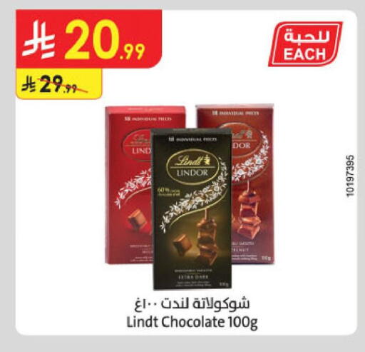 available at الدانوب in مملكة العربية السعودية, السعودية, سعودية - خميس مشيط
