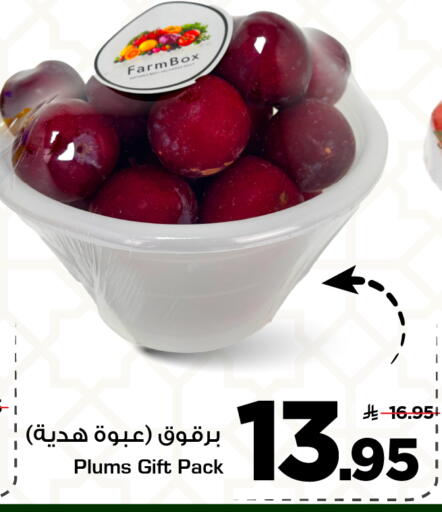 Plums available at Mark & Save in KSA, Saudi Arabia, Saudi - Riyadh