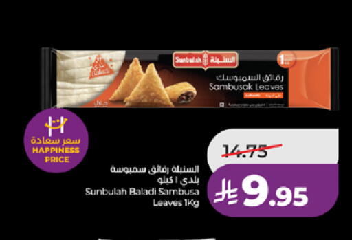 available at لولو هايبرماركت in مملكة العربية السعودية, السعودية, سعودية - تبوك