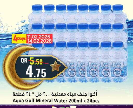 available at دانة هايبرماركت in قطر - الخور