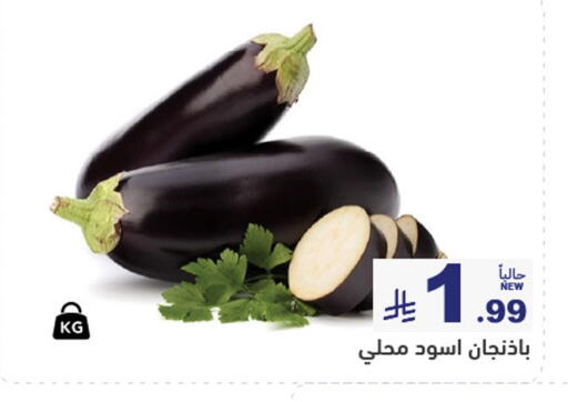 available at Aswaq Ramez in KSA, Saudi Arabia, Saudi - Al Hasa