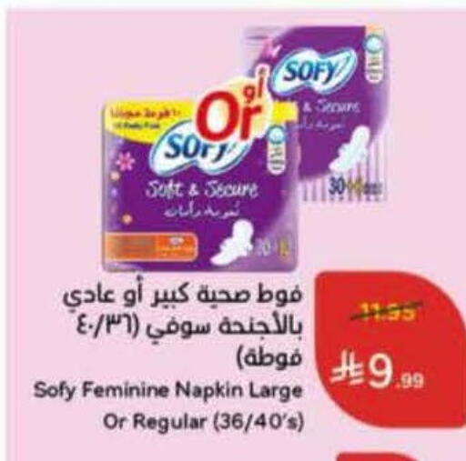 available at هايبر بنده in مملكة العربية السعودية, السعودية, سعودية - الخرج