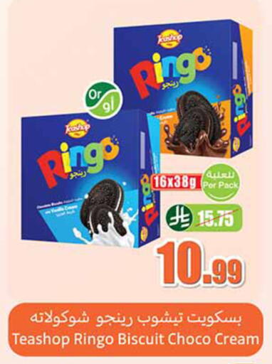 available at أسواق عبد الله العثيم in مملكة العربية السعودية, السعودية, سعودية - الخرج