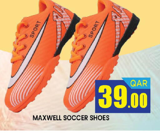 available at دوحة ستوب انح شوب هايبرماركت in قطر - الريان