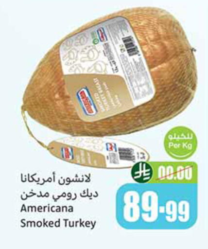 available at أسواق عبد الله العثيم in مملكة العربية السعودية, السعودية, سعودية - خميس مشيط
