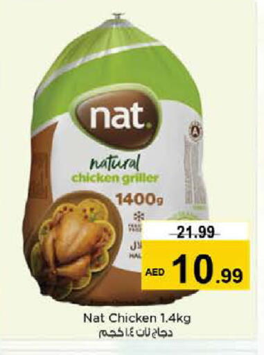 available at Nesto Hypermarket in UAE - Sharjah / Ajman