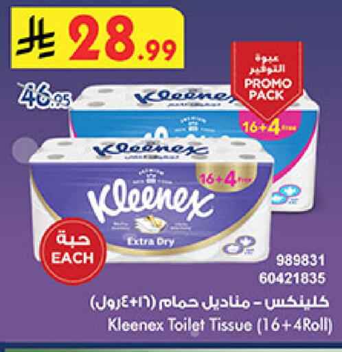available at بن داود in مملكة العربية السعودية, السعودية, سعودية - خميس مشيط