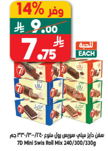 available at الدكان in مملكة العربية السعودية, السعودية, سعودية - مكة المكرمة
