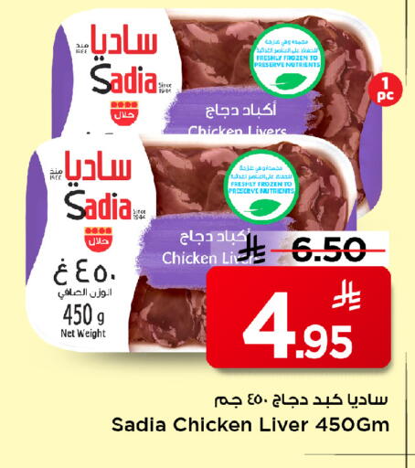 available at Mark & Save in KSA, Saudi Arabia, Saudi - Al Hasa