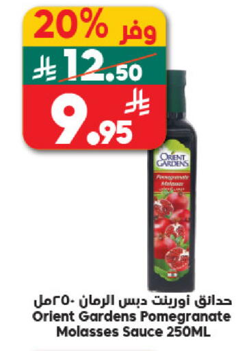 Pomegranate available at الدكان in مملكة العربية السعودية, السعودية, سعودية - مكة المكرمة