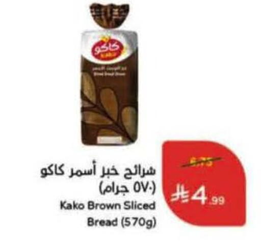 available at هايبر بنده in مملكة العربية السعودية, السعودية, سعودية - خميس مشيط