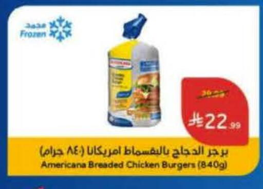 available at Hyper Panda in KSA, Saudi Arabia, Saudi - Medina