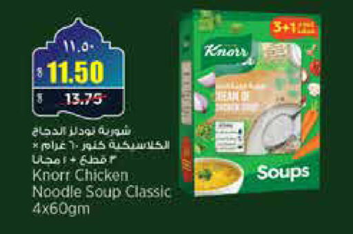 available at ريتيل مارت in قطر - الخور