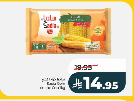 available at لولو هايبرماركت in مملكة العربية السعودية, السعودية, سعودية - الخرج