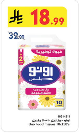 available at بن داود in مملكة العربية السعودية, السعودية, سعودية - خميس مشيط