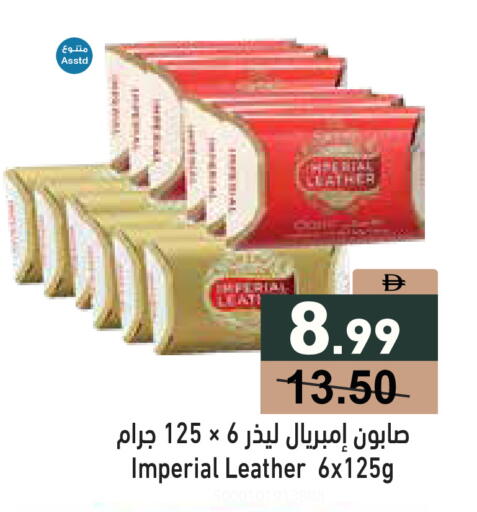 available at Aswaq Ramez in UAE - Dubai