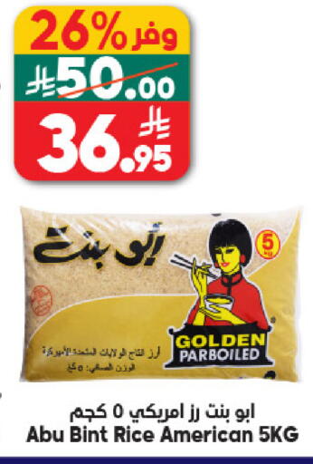 available at الدكان in مملكة العربية السعودية, السعودية, سعودية - المدينة المنورة