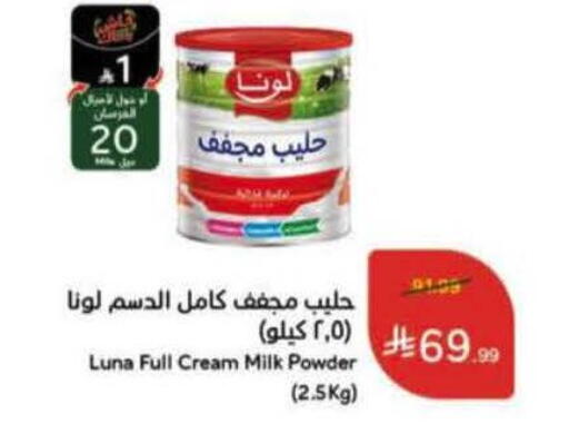 available at هايبر بنده in مملكة العربية السعودية, السعودية, سعودية - الخرج