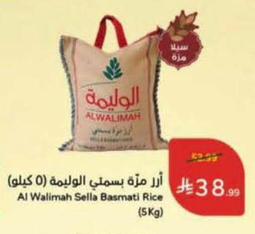available at هايبر بنده in مملكة العربية السعودية, السعودية, سعودية - الخرج