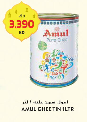 available at Grand Hyper in Kuwait - Ahmadi Governorate