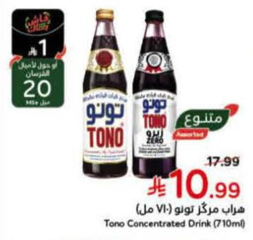 available at هايبر بنده in مملكة العربية السعودية, السعودية, سعودية - جدة