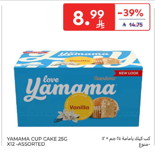 Vanilla available at Carrefour in KSA, Saudi Arabia, Saudi - Riyadh