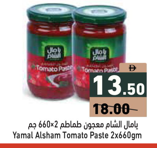 Tomato available at أسواق رامز in الإمارات العربية المتحدة , الامارات - دبي