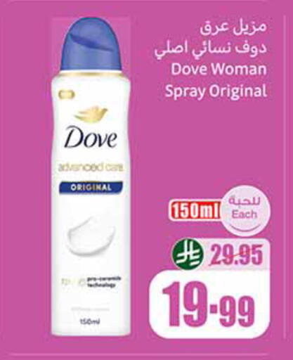 available at أسواق عبد الله العثيم in مملكة العربية السعودية, السعودية, سعودية - خميس مشيط