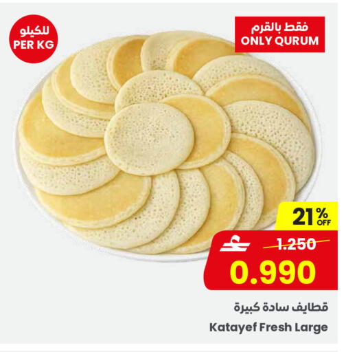 available at Sultan Center  in Oman - Salalah