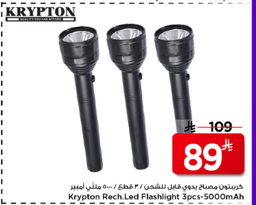 available at Mark & Save in KSA, Saudi Arabia, Saudi - Riyadh