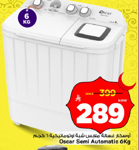 available at Mark & Save in KSA, Saudi Arabia, Saudi - Riyadh