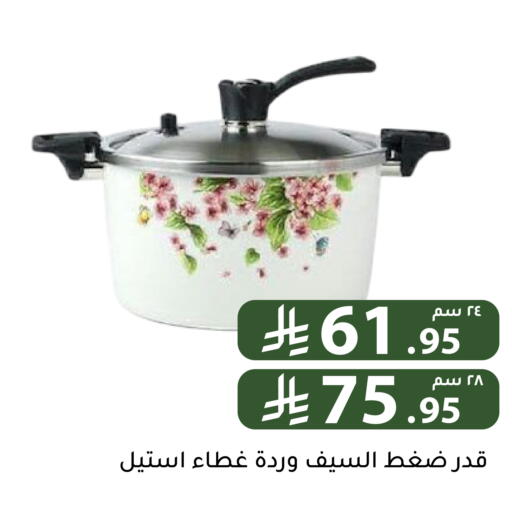 available at Family Discount in KSA, Saudi Arabia, Saudi - Riyadh