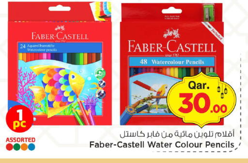 available at مارك & سيف in قطر - الريان