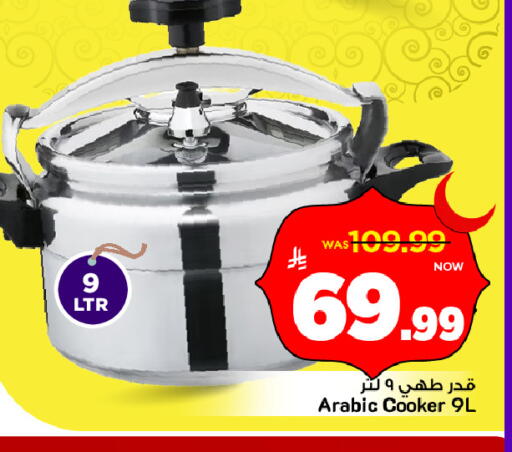 available at Mark & Save in KSA, Saudi Arabia, Saudi - Al Hasa